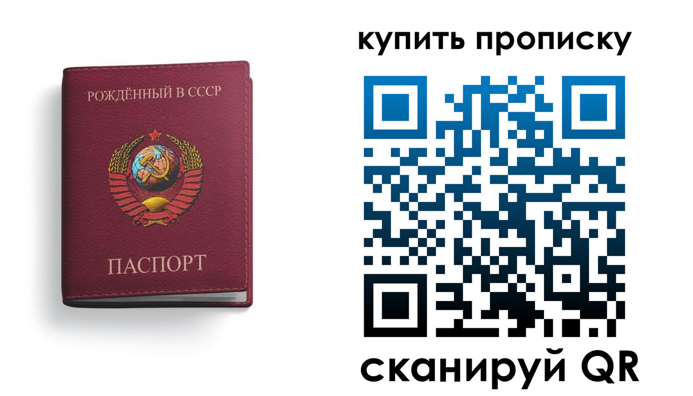прописка в Лесозаводске
