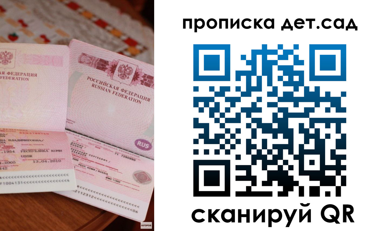 временная регистрация законно в Лесозаводске