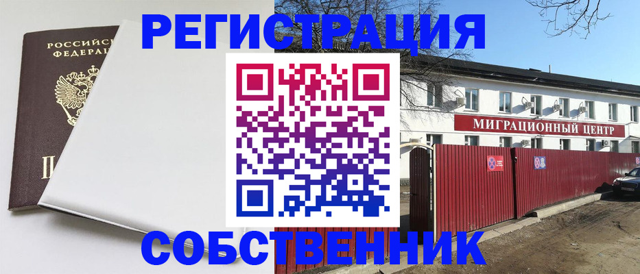 миграционный учет в Лесозаводске